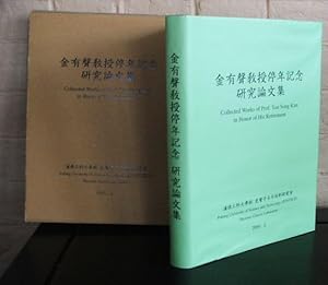 Collected Works of Prof. You Song Kim in Honor of His Retirement