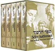 The Book of mitzvah Education (Sefer Hachinuch) - Hebrew/English