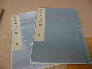 Two-Volume Set of original Japanese Woodblock Print books.