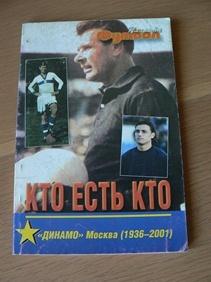 Kto Ectb Ktp Mockba 1936-2001