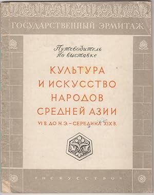 Seller image for Kul'tura i iskusstvo narodov Srednei Azii:VI v. do i. e.-seredina XIX v. for sale by Kaaterskill Books, ABAA/ILAB