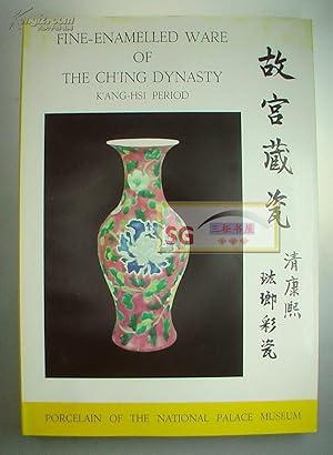 Gugong Cangci. Porcelain of the National Palace Museum: Fine Enamelled Ware of the Ch'ing Dynasty...