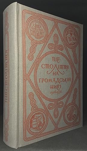 A Half-Century of Service to the Community; An Outline History of the Ukrainian Women's Associati...