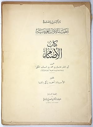 Imagen del vendedor de Le livre des idoles. (Kitab el Asnam.) Texte arabe. 2me edition. a la venta por Antiquariat INLIBRIS Gilhofer Nfg. GmbH