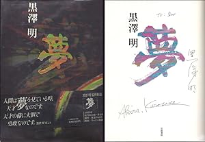 DREAMS. [In Japanese]. Inscribed