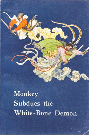 Seller image for Monkey Subdues the White-Bone Demon for sale by Nanny's Web