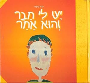 I have a Friend and He is Different (Hebrew)