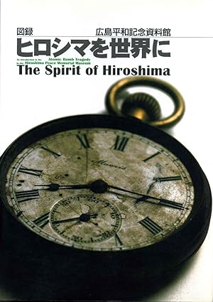THE SPIRIT OF HIROSHIMA. An Introduction to the Atomic Bomb Tragedy by the Hiroshima Peace Memori...