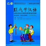 Image du vendeur pour [Genuine] Learn Chinese With Me Student Book (Ukrainian version) spanclass = dp_p(Chinese Edition) mis en vente par liu xing