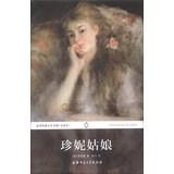 Immagine del venditore per The TJ world literature Cong: Jennie(Chinese Edition) venduto da liu xing