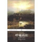 Immagine del venditore per The TJ world literature Cong: Wuthering Heights(Chinese Edition) venduto da liu xing