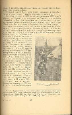 Immagine del venditore per IAkutiia na rubezhe XIX i XX vekov : sotsial'no-ekonomicheskii ocherk. [?????? ?? ?????? XIX ? XX ????? : (???.-????. ?????)] venduto da Joseph Valles - Books