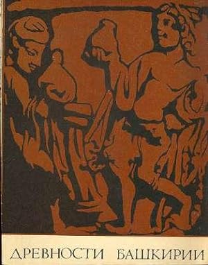 Seller image for Drevnosti Bashkirii. [Antiquities of Bashkortostan] for sale by Joseph Valles - Books