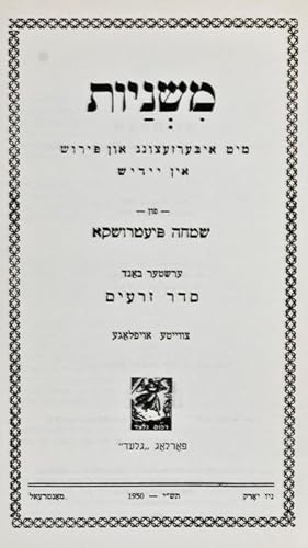 Imagen del vendedor de Mishna: Mit Ybersetsung un Pirush in Yiddish. / Mishna Translation and Commentary in Yiddish. 6 volumes: 1) Zeraim ["Seeds"], 2) Mo'ed ["Festival"], 3) Nashim ["Women"], 4) Neziqin ["Damages"], 5) Kodashim ["Holy Things"], 6) Tohorot ["Purities"] a la venta por ERIC CHAIM KLINE, BOOKSELLER (ABAA ILAB)