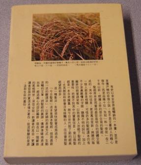 Seller image for The Chinese Living Bible for sale by Books of Paradise