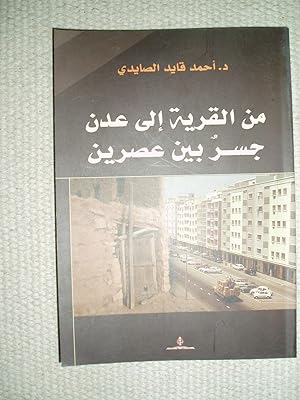 Seller image for Min al-qaryah ila 'Adan jisr bayna 'asrayn for sale by Expatriate Bookshop of Denmark