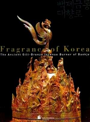 Seller image for Fragrance of Korea: The Ancient Gilt-Bronze Incense Burner of Baekje for sale by LEFT COAST BOOKS