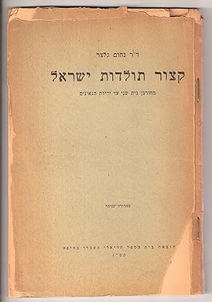 Bild des Verkufers fr KITSUR TOLDOT YISRAEL: ME-HURBAN BAYIT SHENI `AD YERIDAT HA-GEONIM (70-1040) zum Verkauf von Dan Wyman Books, LLC