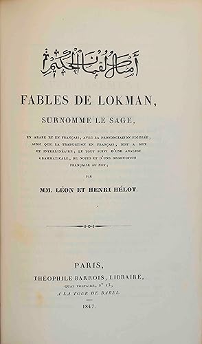 [Collection of three works] DE PERCEVAL, ARMAND-PIERRE CAUSSIN: Grammaire arabe vulgaire, pour le...