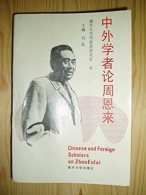 Bild des Verkufers fr Zhong wai xue zhe lun Zhou Enlai / Chinese and Foreign Scholars on Zhou Enlai : (Zhou Enlai yan jiu guo ji xue shu tao lun hui. zum Verkauf von Expatriate Bookshop of Denmark
