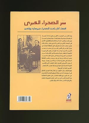 Immagine del venditore per Das Geheimnis der groen wste auf den spuren des saharaforschers Gerhard Rohlfs [The secret of the great desert on the trail of the Sahara explorer Gerhard Rohlfs] venduto da Little Stour Books PBFA Member