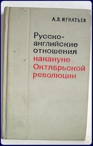 Imagen del vendedor de RUSSKO-ANGLIISKIE OTNOSHENIYA NAKANUNE OKTYABR;SKOI REVOLIUTSII, FEVRAL'-OKTYABR' 1917g. a la venta por Parnassus Book Service, Inc