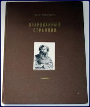 Seller image for OCHAROVANNYI STRANNIK. Illiustratsii Khudozhnika N. V. Kuz'mina. for sale by Parnassus Book Service, Inc