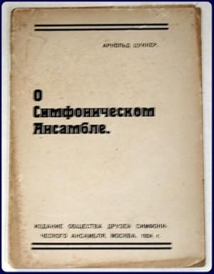 Seller image for O SIMFONICHESKOM ANSAMBLE. Skhema ocherka. for sale by Parnassus Book Service, Inc