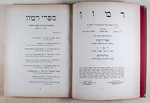 Seller image for Rimon: Zeitschrift Fur Kunst Und Literatur (Jewish Art and Literature). Volume 1, Issues 1-6 for sale by ERIC CHAIM KLINE, BOOKSELLER (ABAA ILAB)