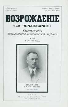 Imagen del vendedor de Vozrozhdenie: La Renaissance, Ezhemesjachnyj literaturno-politicheskij zhurnal; vol. 135, March 1963. a la venta por Wittenborn Art Books