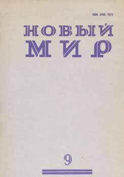 Seller image for Novyj Mir, vol. 9, 1991 = New World. for sale by Wittenborn Art Books