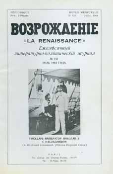 Imagen del vendedor de Vozrozhdenie: La Renaissance, Ezhemesjachnyj literaturno-politicheskij zhurnal; vol. 151, July 1964. a la venta por Wittenborn Art Books