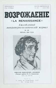 Imagen del vendedor de Vozrozhdenie: La Renaissance, Ezhemesjachnyj literaturno-politicheskij zhurnal; vol. 148, April 1964. a la venta por Wittenborn Art Books