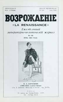 Imagen del vendedor de Vozrozhdenie: La Renaissance, Ezhemesjachnyj literaturno-politicheskij zhurnal; vol. 150, June 1964. a la venta por Wittenborn Art Books