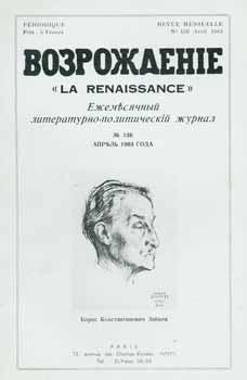 Imagen del vendedor de Vozrozhdenie: La Renaissance, Ezhemesjachnyj literaturno-politicheskij zhurnal; vol. 136, April 1963. a la venta por Wittenborn Art Books