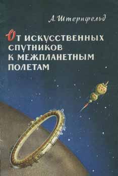 Seller image for Ot iskusstvenyh sputnikov k mezhplanetnym poletam = From Artificial Satellites to Interplanetary Missions. for sale by Wittenborn Art Books