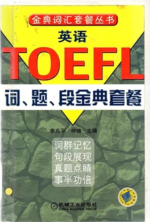 Bild des Verkufers fr English TOEFL (Teaching of English as a Foreign Language) Chinese Edition zum Verkauf von Book Booth