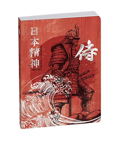 3660942081511: Schlerkalender Forum Samurai 2 st 2023/2024: mit zwei Covern, unsortiert!