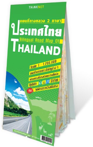 Imagen de archivo de Thailand Street Map, LPG & NGV Gasstations 1.200.000 a la venta por medimops