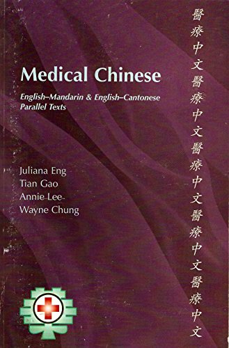 9780000457011: Medical Chinese: English-Mandarin & English-Cantonese Parallel Texts