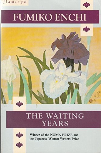 9780006544524: The Waiting Years (Flamingo S.)