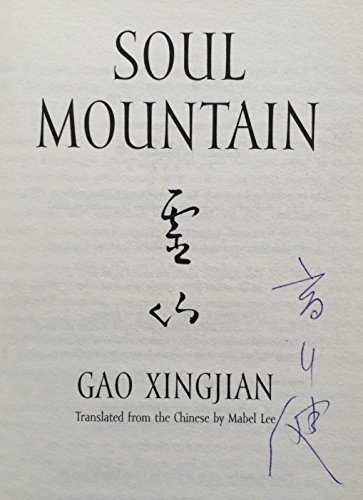 Soul Mountain - 1st UK Edition/1st Printing - Xingjian, Gao