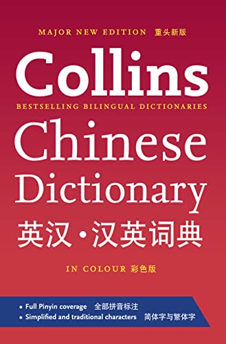 9780007382361: Collins Chinese Dictionary [Idioma Ingls]