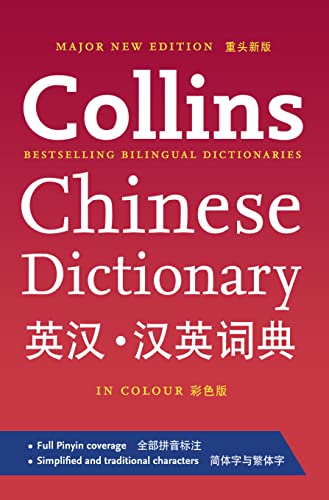 Stock image for Collins Chinese Dictionary. for sale by Book Deals