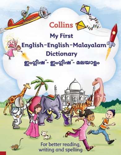 9780007415663: Collins My First English-English-Malayalam Dictionary (Collins First)