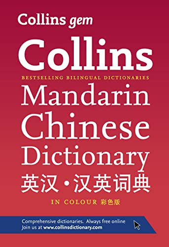 9780007428243: Collins Gem Mandarin Chinese Dictionary (Collins Gem)