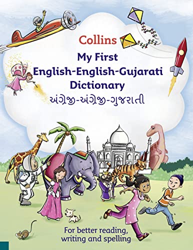9780007438617: Collins My First English-English-Gujarati Dictionary