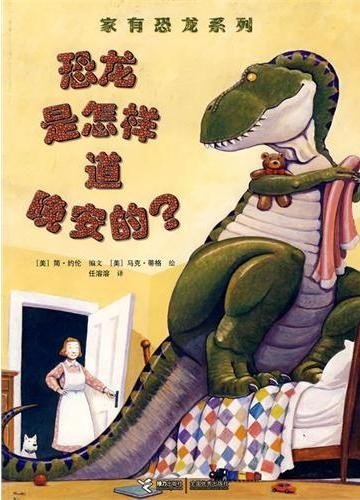 Stock image for How Do Dinosaurs Go to School? (Encore books) for sale by SecondSale