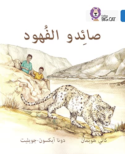 Stock image for The Leopard Poachers: Level 16 (Collins Big Cat Arabic Reading Programme) for sale by Chiron Media