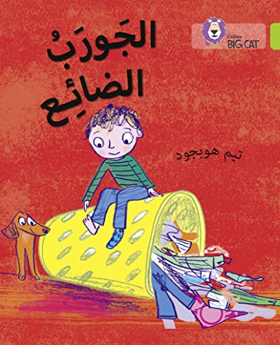 9780008131647: Lost Sock: Level 11 (Collins Big Cat Arabic Reading Programme)